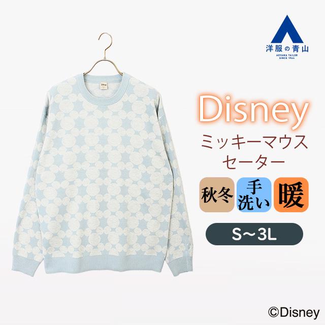 AOYAMA 【洋服の青山】ディズニー セーター 長袖 ミッキー 大人 メンズ