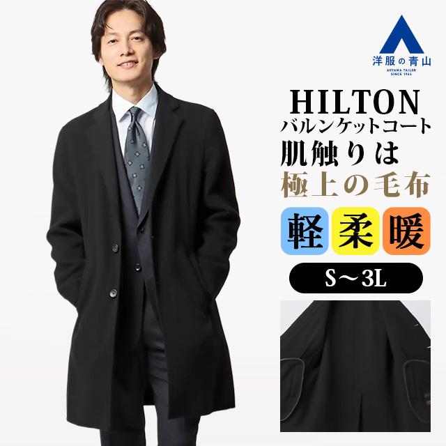 AOYAMA 【洋服の青山】バルンケットコート チェスターコート メンズ