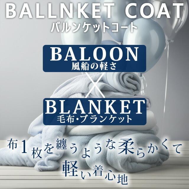【洋服の青山】バルンケットコート チェスターコート メンズ 秋冬 ブラック 黒 無地 カシミヤ混 ダブルフェイス 柔らかい 軽い 疲れにくい 大きいサイズ 暖かいの画像