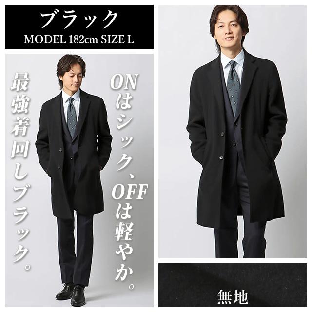 AOYAMA 【洋服の青山】バルンケットコート チェスターコート メンズ