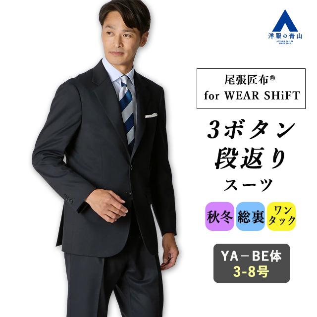 ※週末限定セール【新品同様】ゼニア　 スーツ　段返り三つボタン　サイドベンツ AOYAMA 【洋服の青山】春夏 スーツ 3ボタン 段返り スリム メンズ 男性