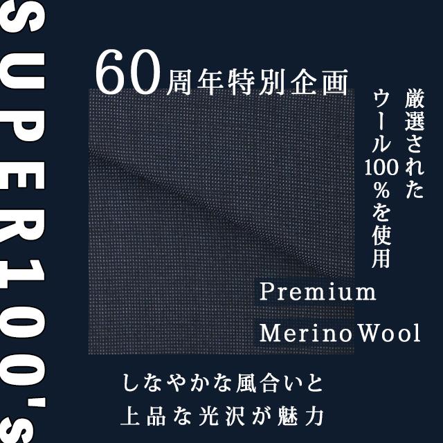 AOYAMA 【洋服の青山】60周年特別企画 ウール100% スーツ メンズ