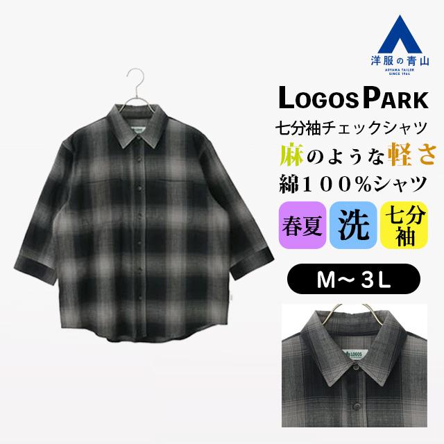 AOYAMA 【洋服の青山】綿100% カジュアルシャツ メンズ 春夏 ブラック