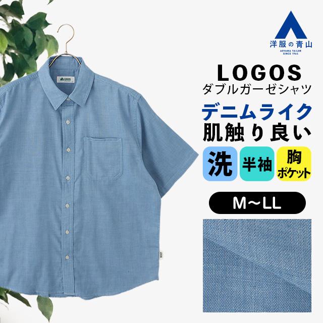 AOYAMA 【洋服の青山】LOGOS ダブルガーゼデニム調 カジュアルシャツ