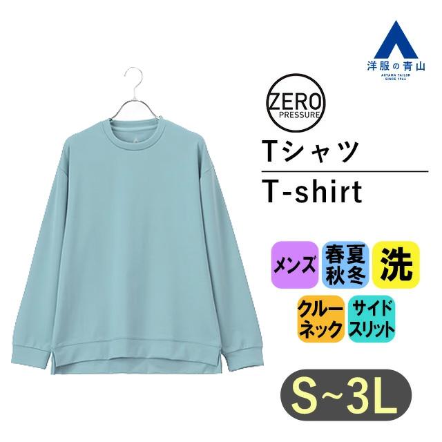AOYAMA 【洋服の青山】ゼロプレッシャー ロングTシャツ 長袖 オール