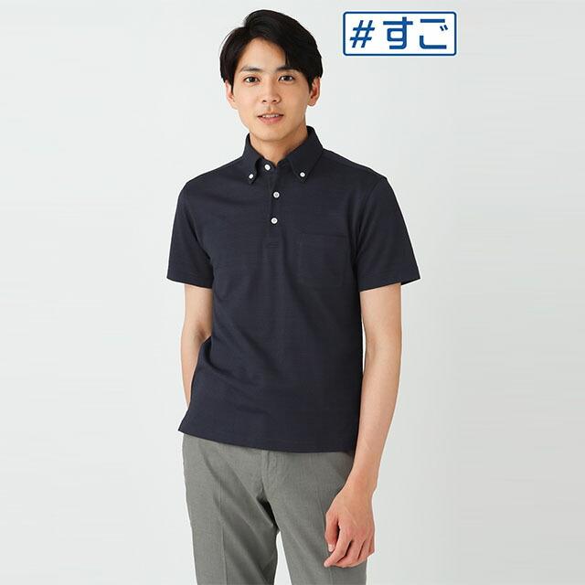 AOYAMA 【洋服の青山】メンズ 春夏用 ネイビー系 鬼カノコ ポロシャツ