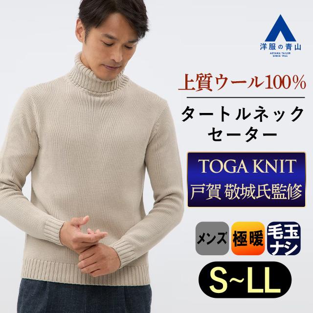 AOYAMA 【洋服の青山】戸賀 敬城 2024 トガニット 新作 ウール AOYAMA 【洋服の青山】戸賀 敬城 2024 トガニット 新作 ウール