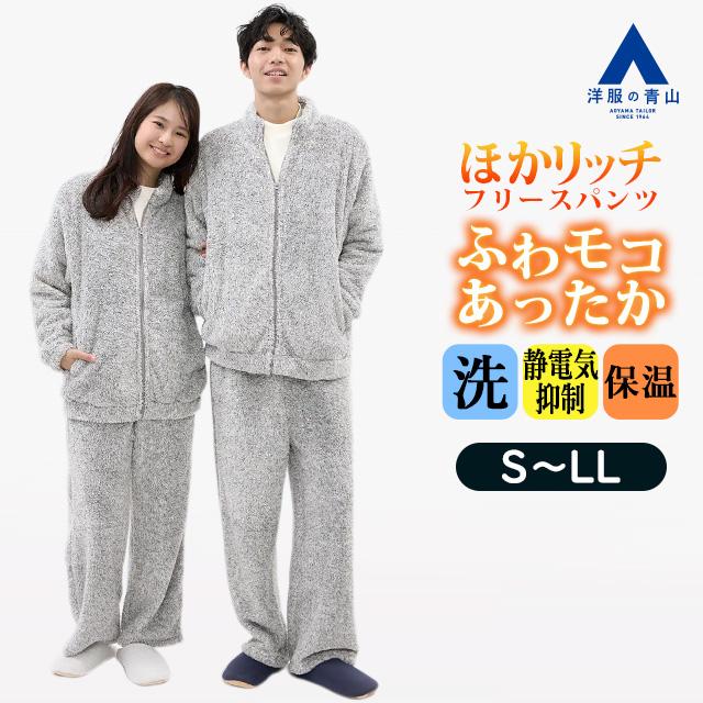 AOYAMA 【洋服の青山】フリース パンツ スウェット 秋冬 長ズボン