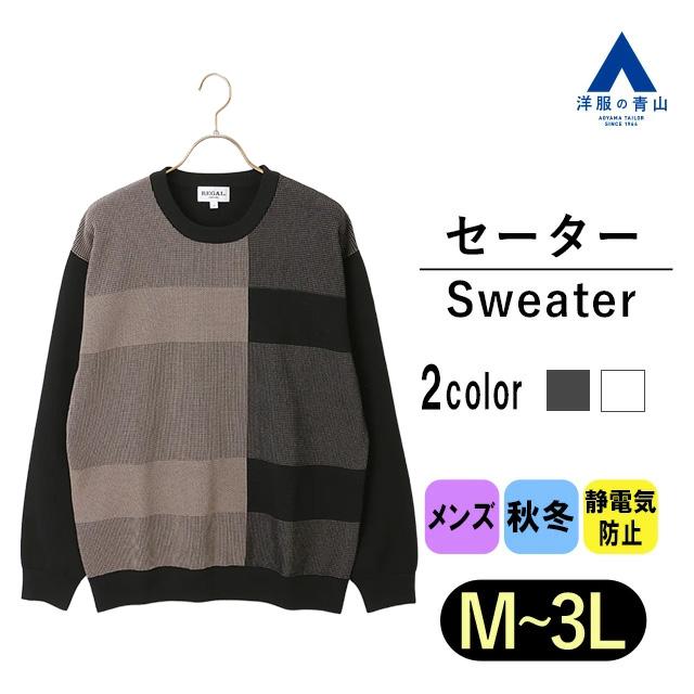 AOYAMA 【洋服の青山】セーター クルーネック メンズ 秋冬 ブラック