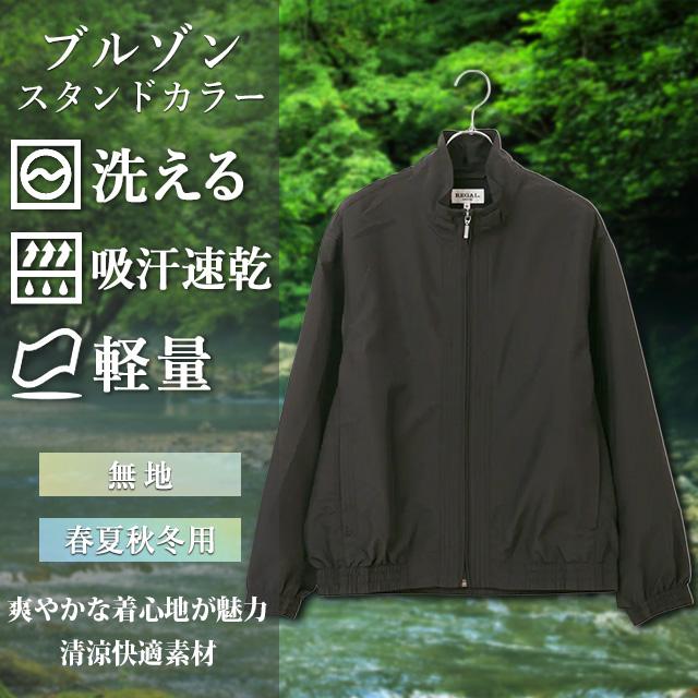 美品　アニエスベー　フルジップ　ブルゾン　サイズ1 ブラック フルジップブルゾン【CEOα】 (6441700-76) | REGAL(黒) | 紳士服