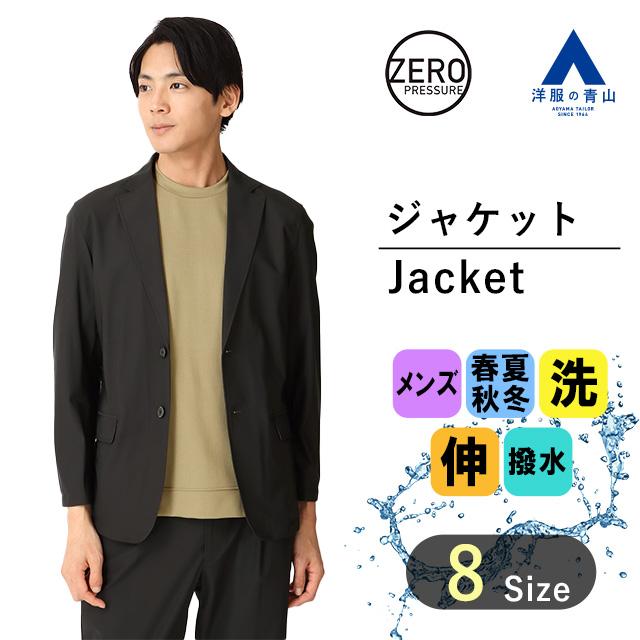 洋服の青山】セットアップ可 ジャケット メンズ オールシーズン ブラック 黒 大きいサイズ 洗える 洗濯 動きやすい 2WAYストレッチ ウォッシャブル 撥水 : 70007-91 : 洋服の青山PLUS - 通販 - Yahoo!ショッピング 洋服の青山】セットアップ可 ジャケット メンズ オールシーズン ブラック 黒 大きいサイズ 洗える 洗濯 動きやすい 2WAYストレッチ ウォッシャブル 撥水 : 70007-91 : 洋服の青山PLUS - 通販 - Yahoo!ショッピング