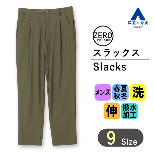 【洋服の青山】メンズ スラックス オールシーズン用 グリーン系 ゼロプレッシャースーツ【スラックス】【セットアップ着用可】【裾上げ済み】｜y-aoyama｜12