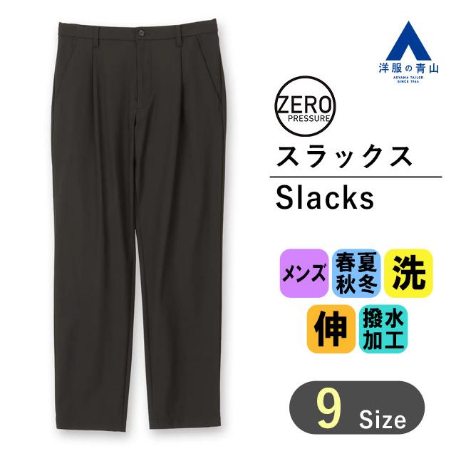 AOYAMA 【洋服の青山】ゼロプレッシャースーツ 裾上げ済み AOYAMA 【洋服の青山】ゼロプレッシャースーツ 裾上げ済み