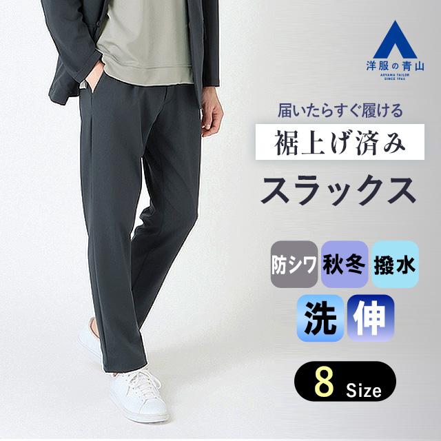 ゼロプレッシャースーツ　ネイビー　ビジネスジャケット　スラックスセット AOYAMA 【洋服の青山】ゼロプレッシャー スーツ セットアップ可