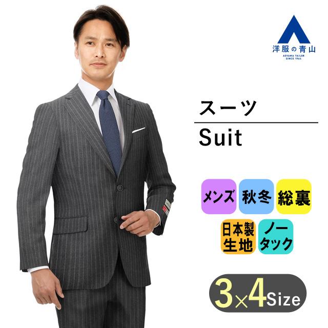 秋冬用グレー系プレミアムスタイリッシュスーツHILTON メンズ ビジネス 