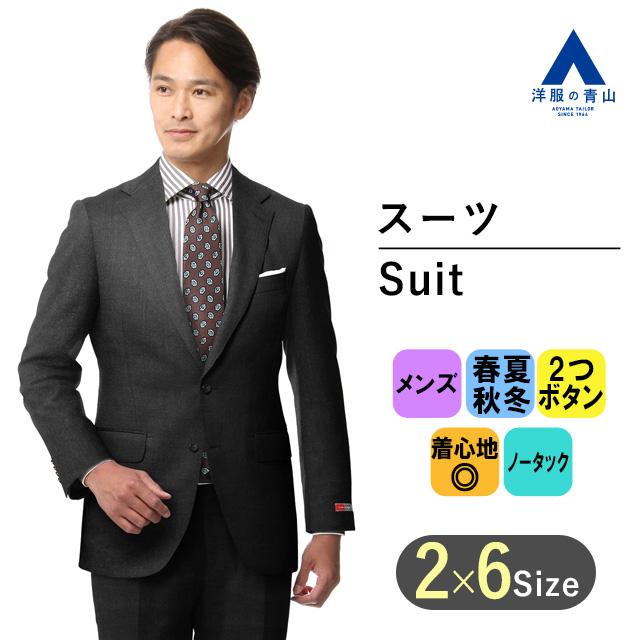 HILTON グレー スーツ　御幸毛織　ウール AOYAMA 【洋服の青山】秋冬 グレー系 プレミアムスタイリッシュスーツ