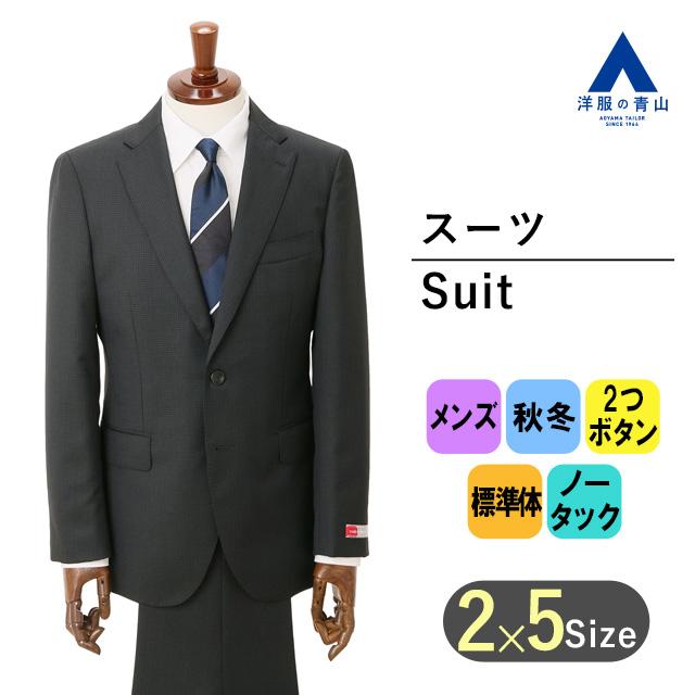 【洋服の青山】秋冬 ネイビー系 プレミアムスタイリッシュスーツ【御幸毛織】【MADE IN JAPAN】 HILTON メンズ ビジネス アジャスター 長袖 標準体の画像