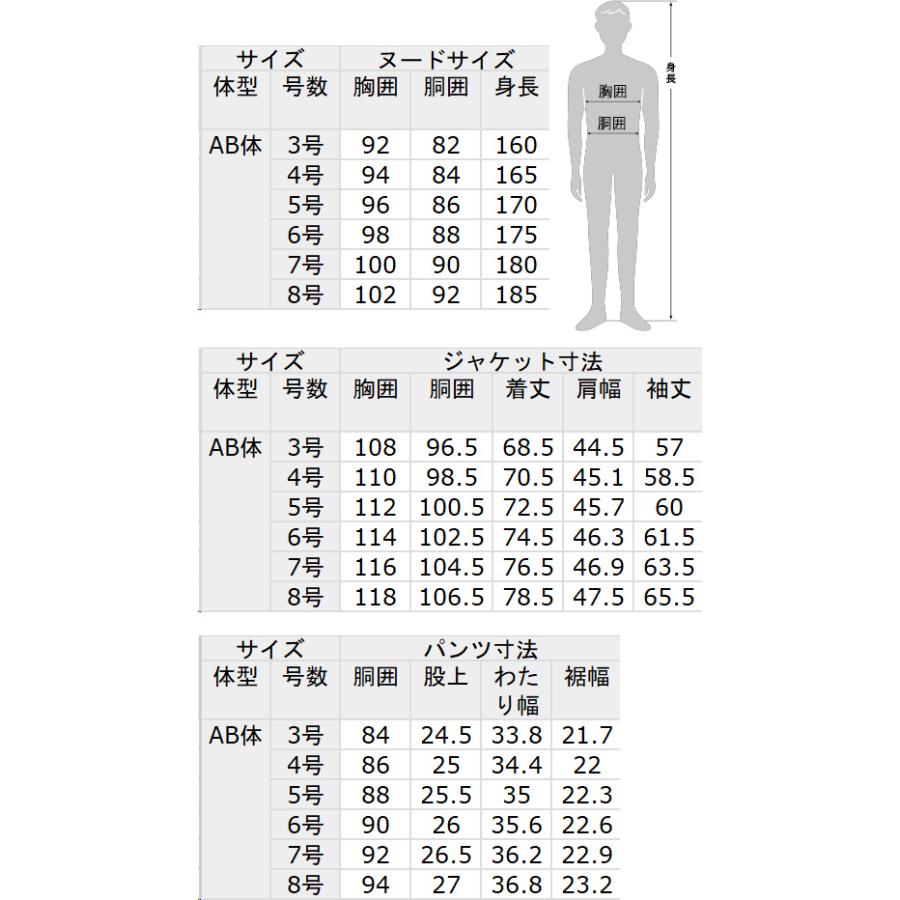 【洋服の青山】AB体 涼しい サマーフォーマル ブラックフォーマル 礼服 喪服 メンズ 盛夏 夏用 ブラック ワンタック 冠婚葬祭 結婚式 葬式 フォーマルスーツの画像