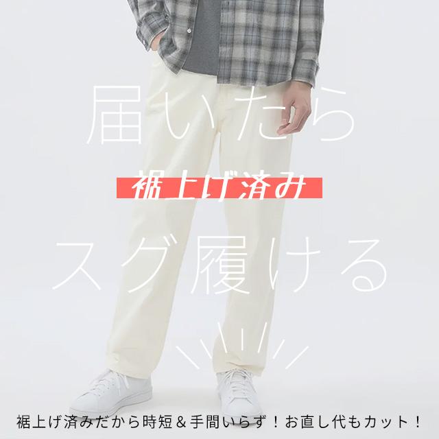 AOYAMA 【洋服の青山】OCEANS 裾上げ済み ワイドデニムパンツ メンズ