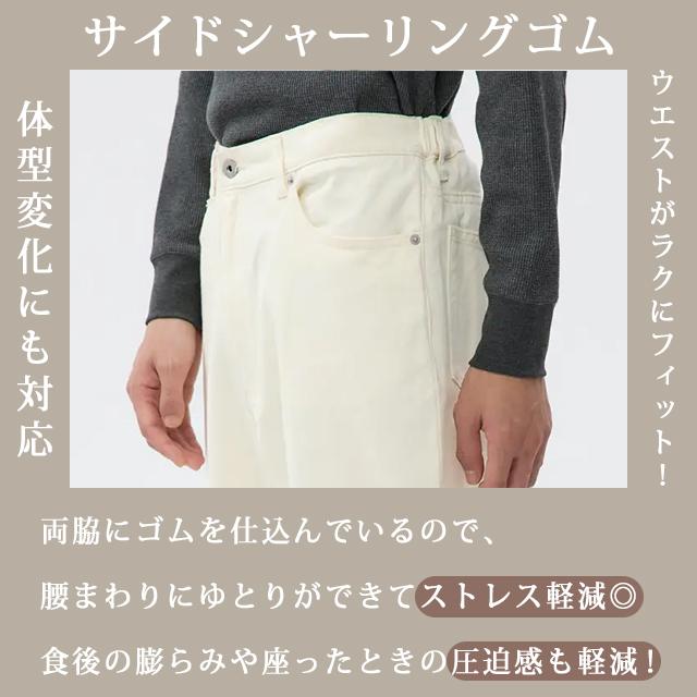 AOYAMA 【洋服の青山】OCEANS 裾上げ済み ワイドデニムパンツ メンズ