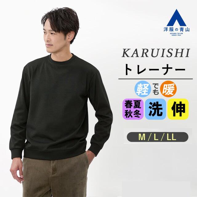 AOYAMA 【洋服の青山】＃すご クルーネック カットソー メンズ 長袖