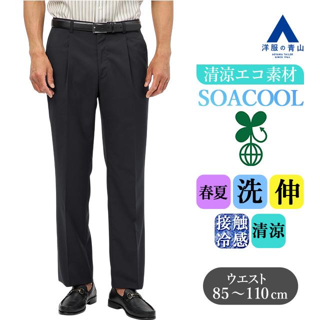 SANTAKU ワンタックバギースラックス ネイビー 未使用 AOYAMA 【洋服の青山】スラックス メンズ ゆったり 春夏 ワンタック