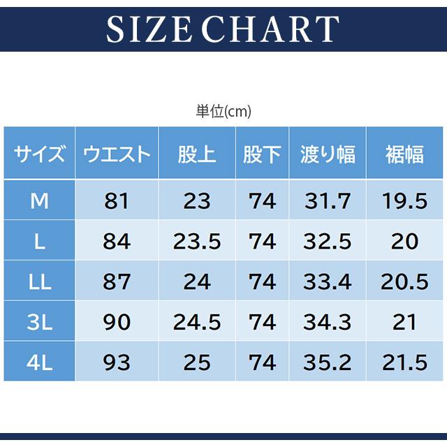 AOYAMA 【洋服の青山】裾上げ済み ハイストレッチパンツ メンズ