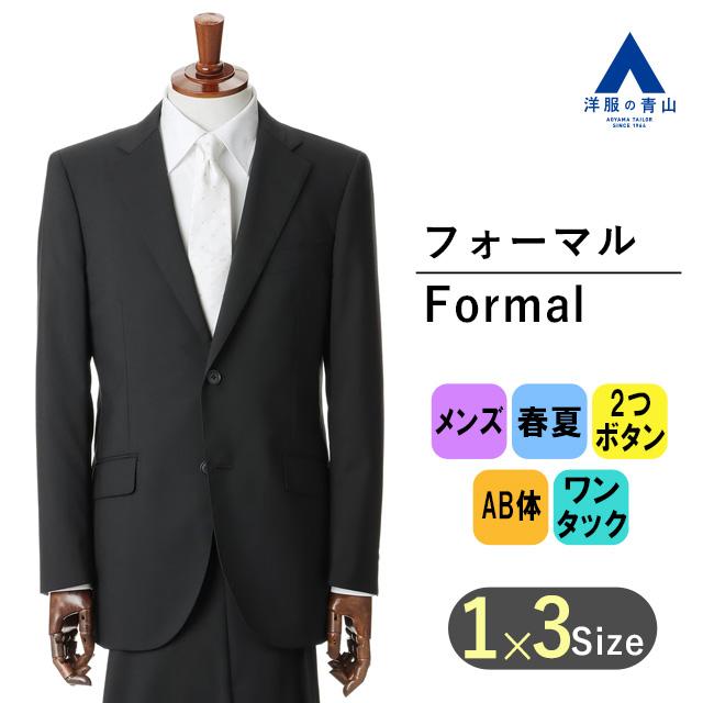 セール✨紳士用背広　黒色細いライン　お洒落　100 AB7 試着のみ　春、夏、秋 AOYAMA 【洋服の青山】AB体 がっちり型 礼服 メンズ 男性 紳士服