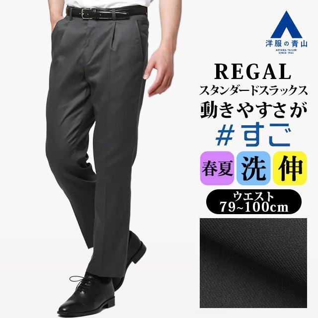 AOYAMA 【洋服の青山】裾上げ済み 綿100% スラックス メンズ ゆったり
