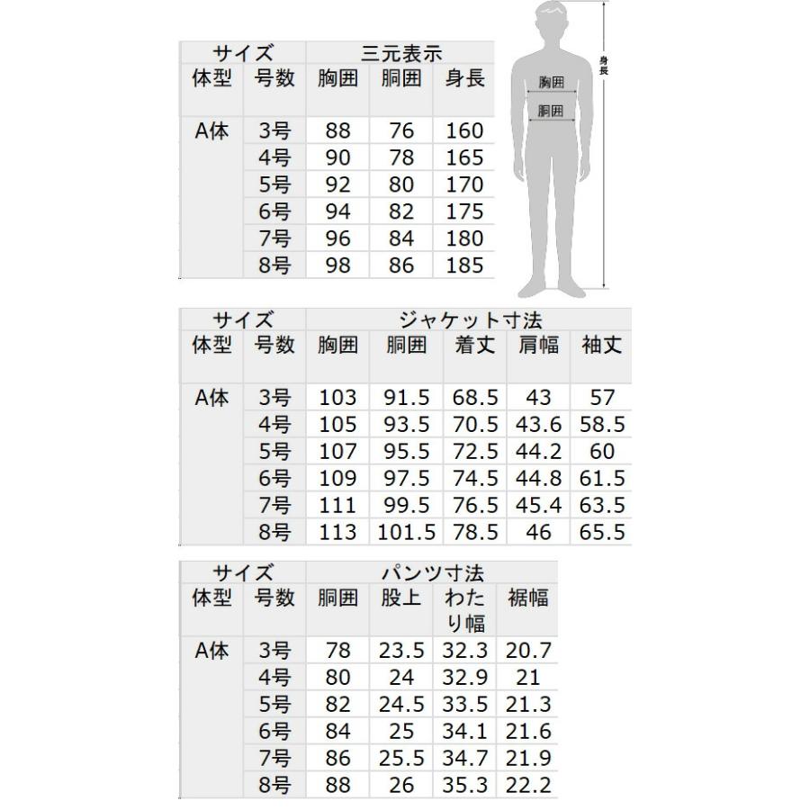 【洋服の青山】盛夏 A体 標準型 夏用 礼服 喪服 サマーフォーマル メンズ ブラック 黒 シングル スタンダードフォーマル 清涼 ブラックスーツ 冠婚葬祭の画像