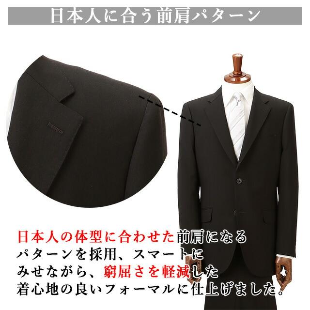 【洋服の青山】盛夏 A体 標準型 夏用 礼服 喪服 サマーフォーマル メンズ ブラック 黒 シングル スタンダードフォーマル 清涼 ブラックスーツ 冠婚葬祭の画像