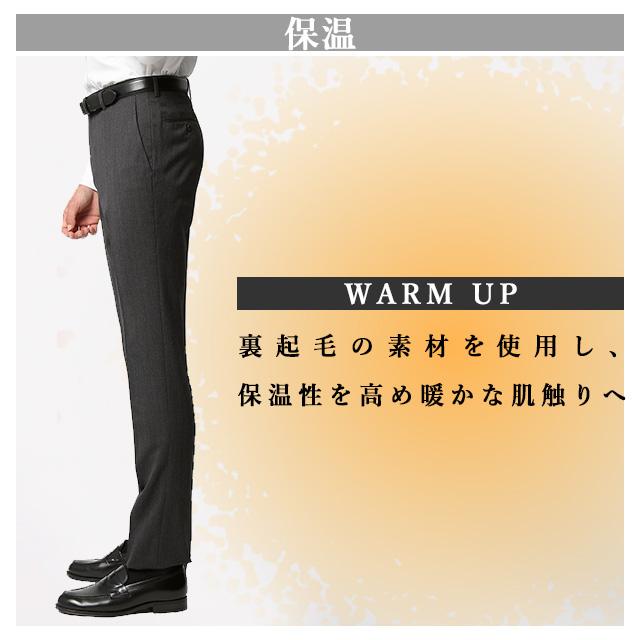 AOYAMA 【洋服の青山】裏起毛 スラックス メンズ スリム 秋冬用 グレー