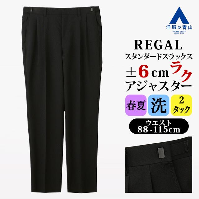 AOYAMA 【洋服の青山】アジャスター付き ツータック スラックス メンズ