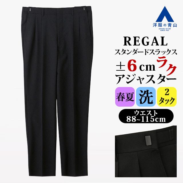 AOYAMA 【洋服の青山】アジャスター付き ツータック スラックス メンズ