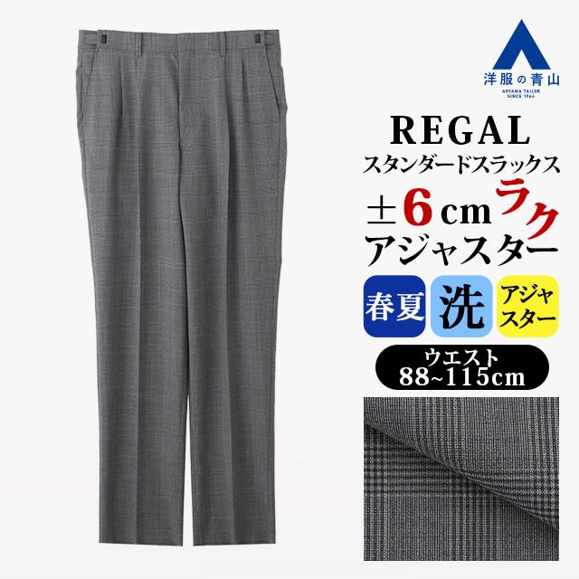 AOYAMA 【洋服の青山】アジャスター ツータック スラックス メンズ 