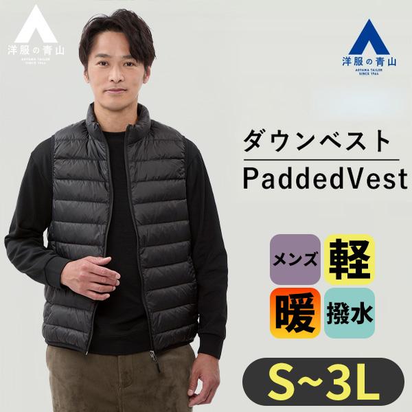 AOYAMA 【洋服の青山】メンズ ダウンベスト 秋冬 ブラック 軽量 