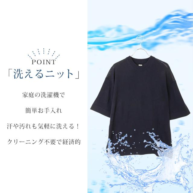 AOYAMA 【洋服の青山】すごシャツ ニット Tシャツ メンズ 半袖 春夏用