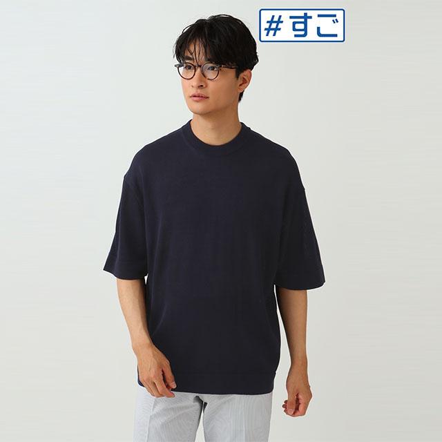AOYAMA 【洋服の青山】すごシャツ ニット Tシャツ メンズ 半袖 春夏用