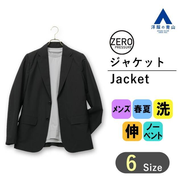 AOYAMA 【洋服の青山】ジャケット セットアップスーツ メンズ 春夏