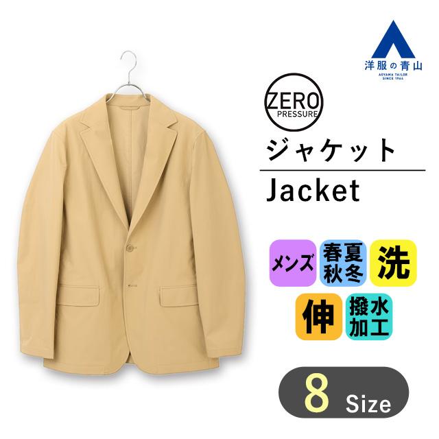 【洋服の青山】メンズ オールシーズン用 ベージュ系 ゼロプレッシャースーツ ジャケット セットアップ可 2WAYストレッチ ウォッシャブル 洗える 洗濯 撥水｜y-aoyama｜18