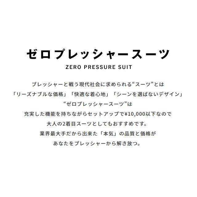 【洋服の青山】セットアップ可 メンズ ジャケット オールシーズン ブラック 黒 ジャケット 大きいサイズ 無地 ストレッチ ウォッシャブル 洗える 撥水｜y-aoyama｜04