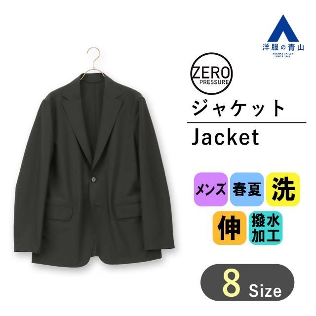 AOYAMA 【洋服の青山】メンズ ジャケット ゼロプレッシャー AOYAMA 【洋服の青山】メンズ ジャケット ゼロプレッシャー