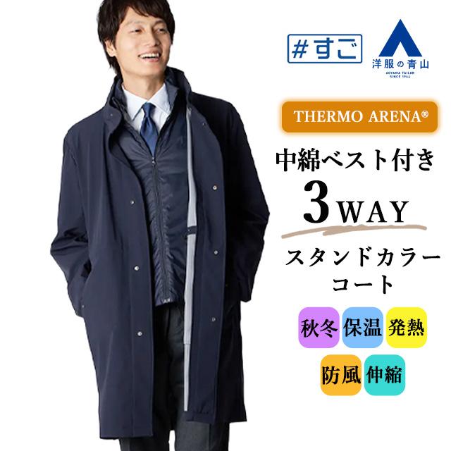 familiar ネイビー 中綿コート　90㎝　取り外しベスト付き　アウター 撥水加工／洗える】中綿ベストライナー付き マルチウェイアウター