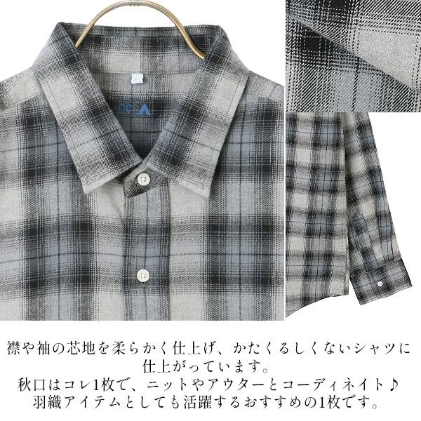 AOYAMA 【洋服の青山】OCEANS 綿100% ネルチェックシャツ メンズ 長袖