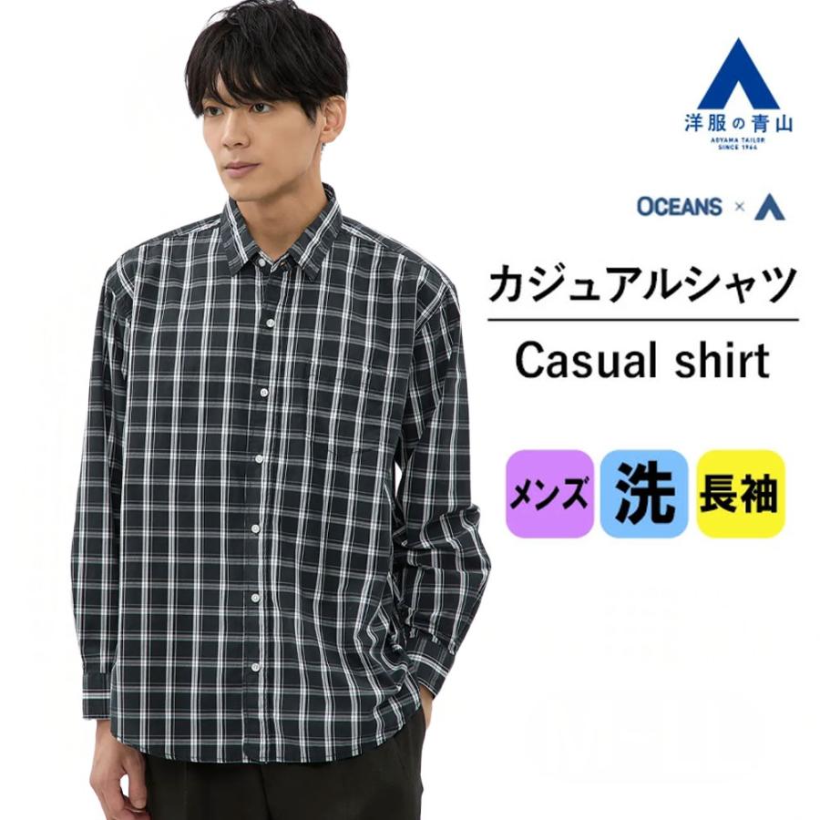 AOYAMA 【洋服の青山】OCEANS 綿100% カーボンピーチブロード チェック