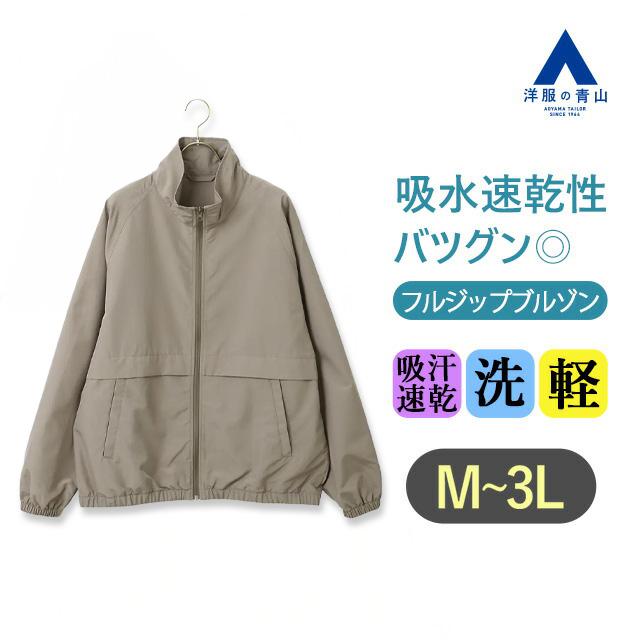 AOYAMA 【洋服の青山】ブルゾン メンズ 春夏秋冬 グレー 灰色 無地