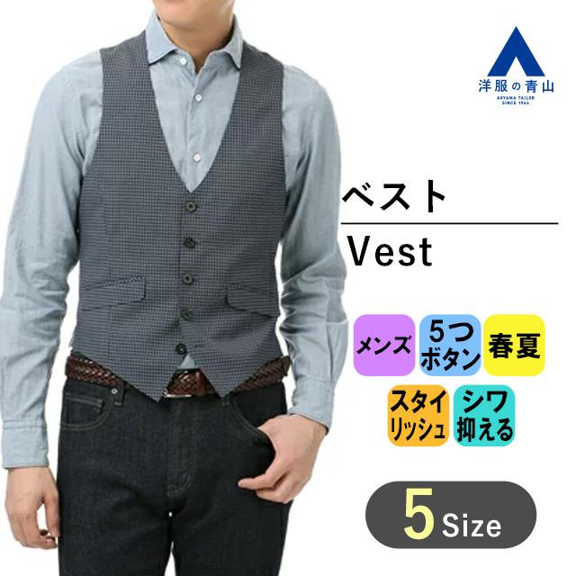 春夏用 ネイビー系 チェック メンズ スタイリッシュ ベスト ジレ 5ボタン ウエスト調節ベルト 308 Person S For Men 25 洋服の青山plus 通販 Yahoo ショッピング