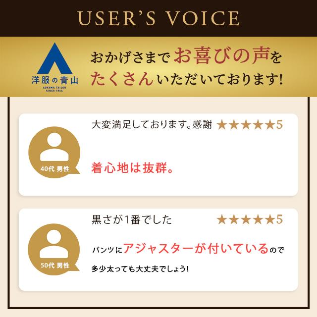 AOYAMA 【洋服の青山】AB体 がっちり型 ブラックフォーマルスーツ