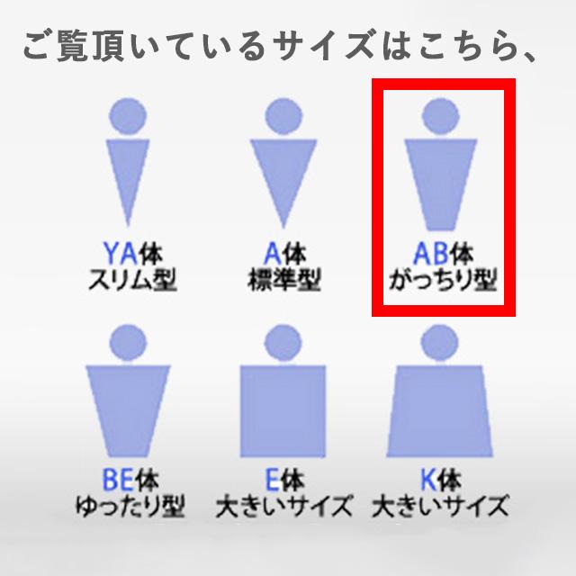 【洋服の青山】AB体 がっちり型 ブラックフォーマルスーツ メンズ シングル スタンダード 撥水 濃染加工 静電気防止 無地 男性 紳士服 礼服 REGAL 054の画像