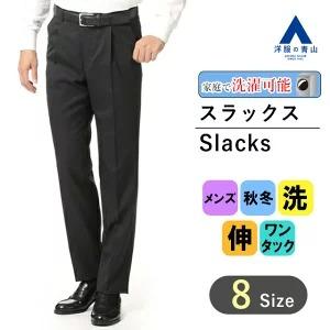 秋冬用 ネイビー系 スタンダードスラックス Regal 即納 最大半額